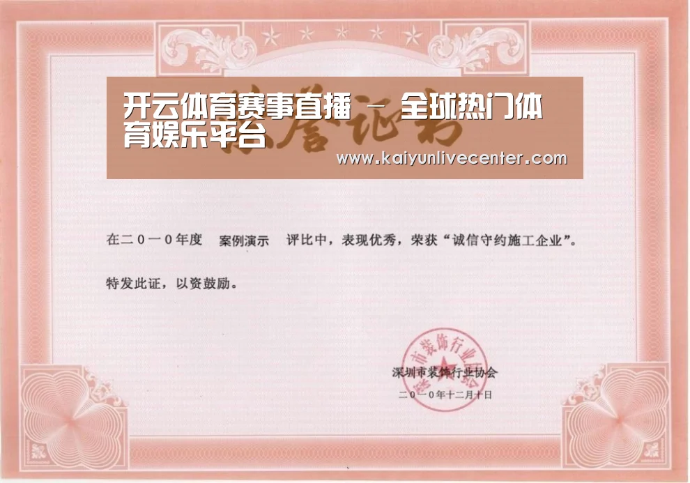 荣誉证书二(图1)