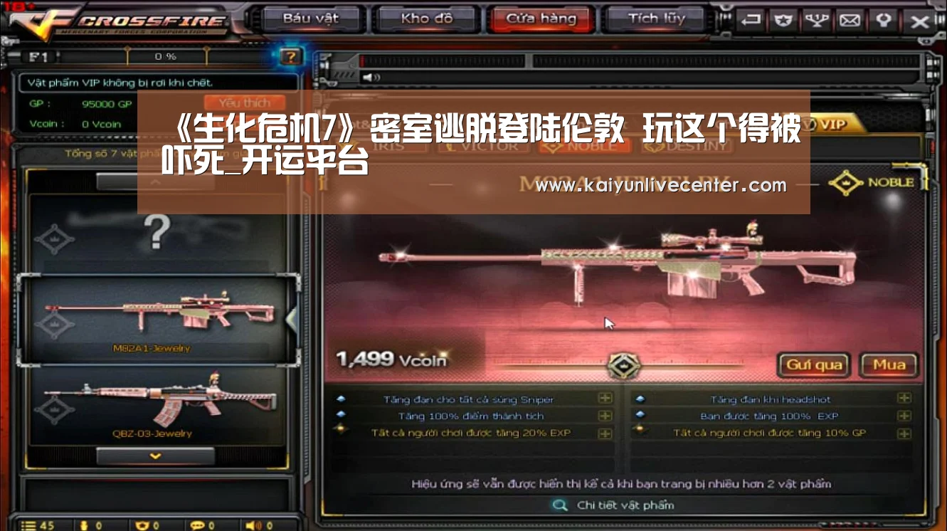 《生化危机7》密室逃脱登陆伦敦 玩这个得被吓死_开运平台(图1) 开运登录