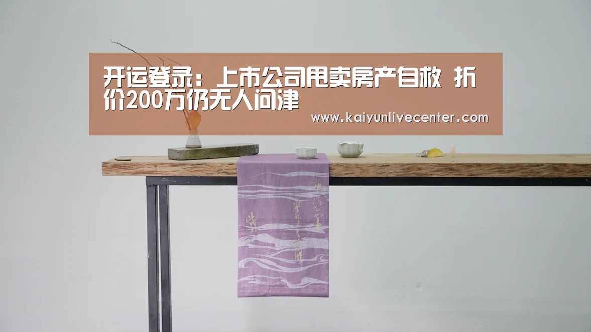 开运直播
