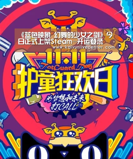 《蓝色映象 幻舞的少女之剑》今日正式上架Steam-开运登录(图2) 开运娱乐