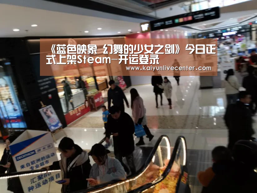 《蓝色映象 幻舞的少女之剑》今日正式上架Steam-开运登录(图1) 开运登录