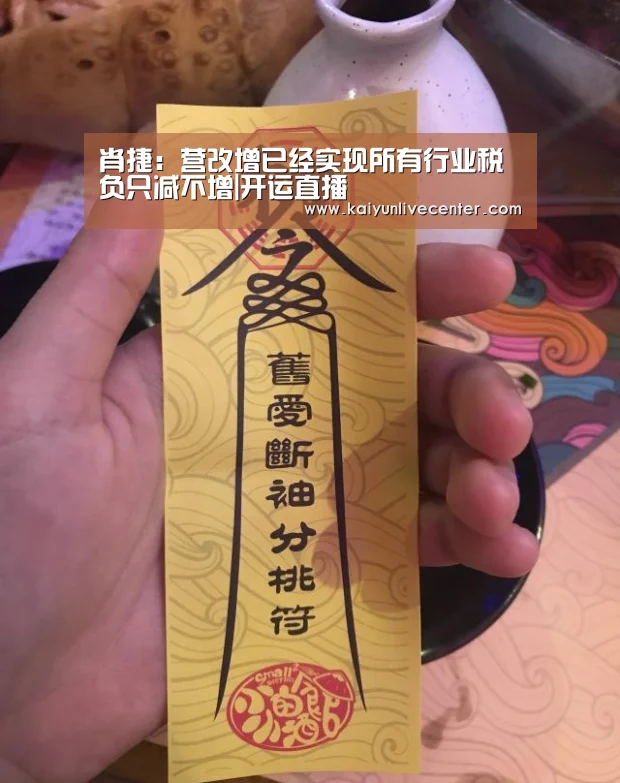 开运直播