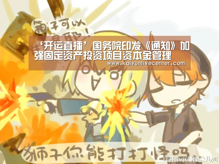 开运平台