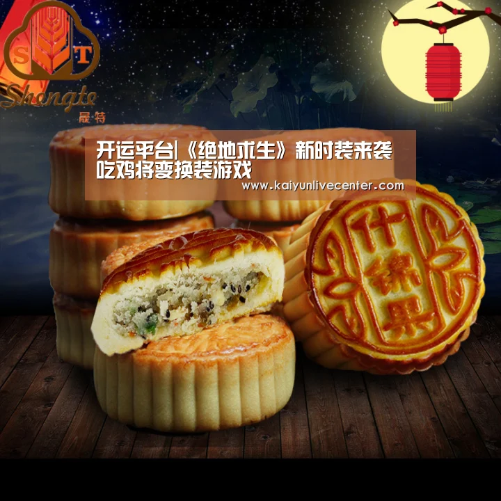 开运平台|《绝地求生》新时装来袭 吃鸡将变换装游戏(图4) 开运平台
