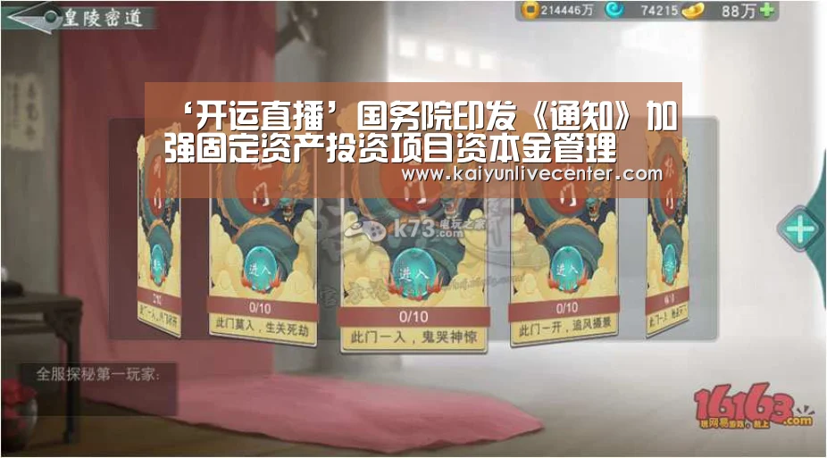 开运娱乐