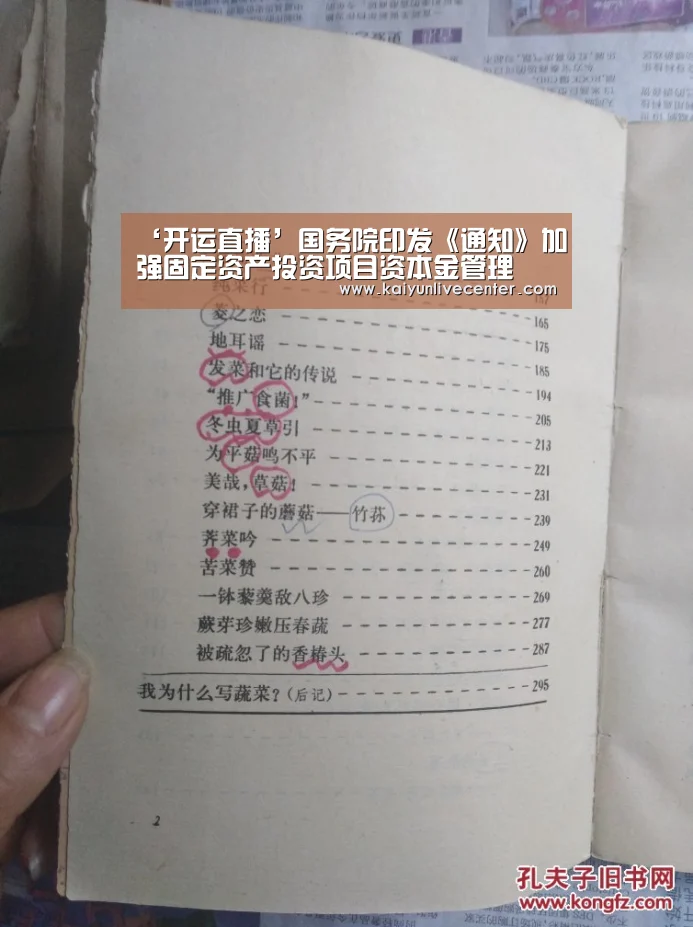 开运娱乐