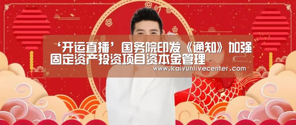 开运直播