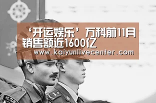 开运娱乐
