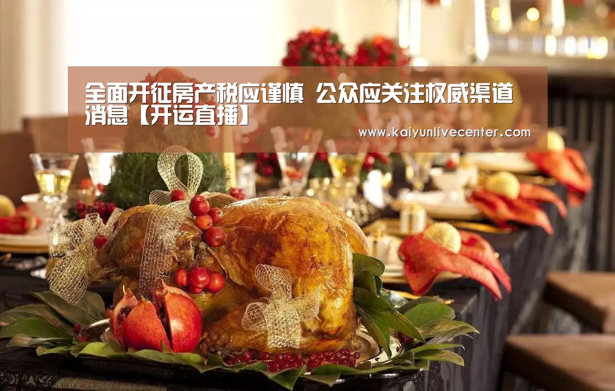 开运娱乐