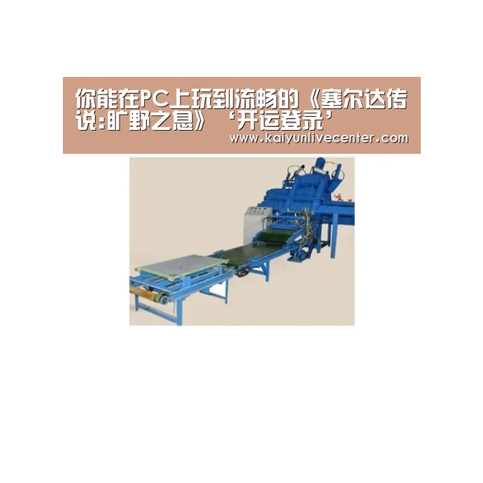 开运登录
