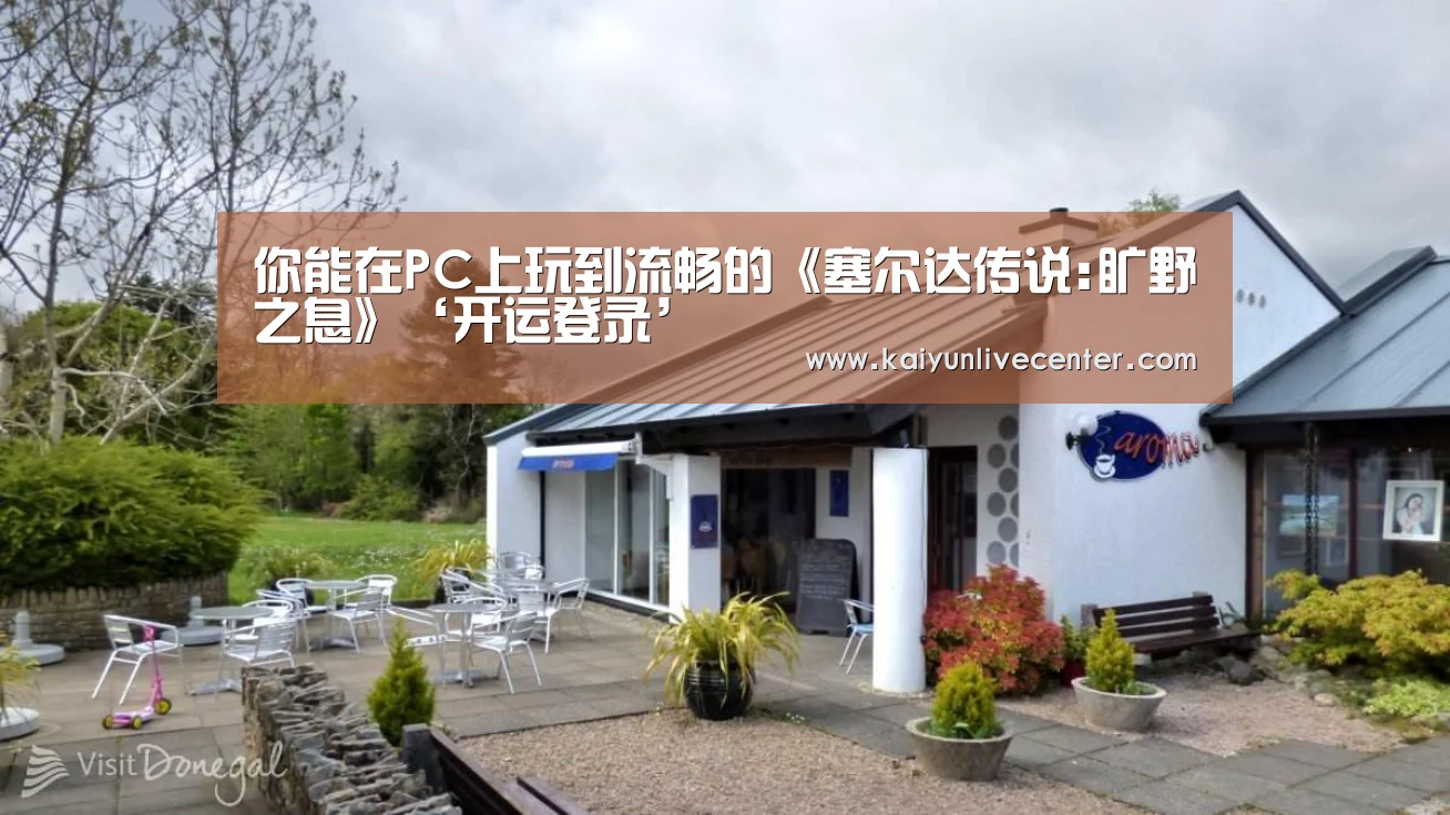 开运娱乐