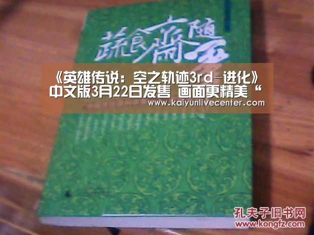 开运直播