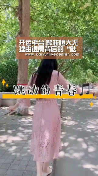 开运娱乐