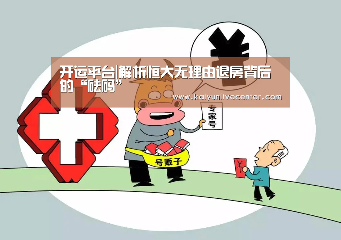 开运直播