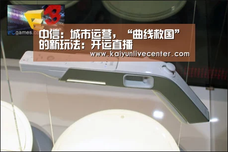 开运登录