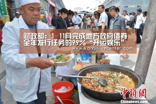 开运直播