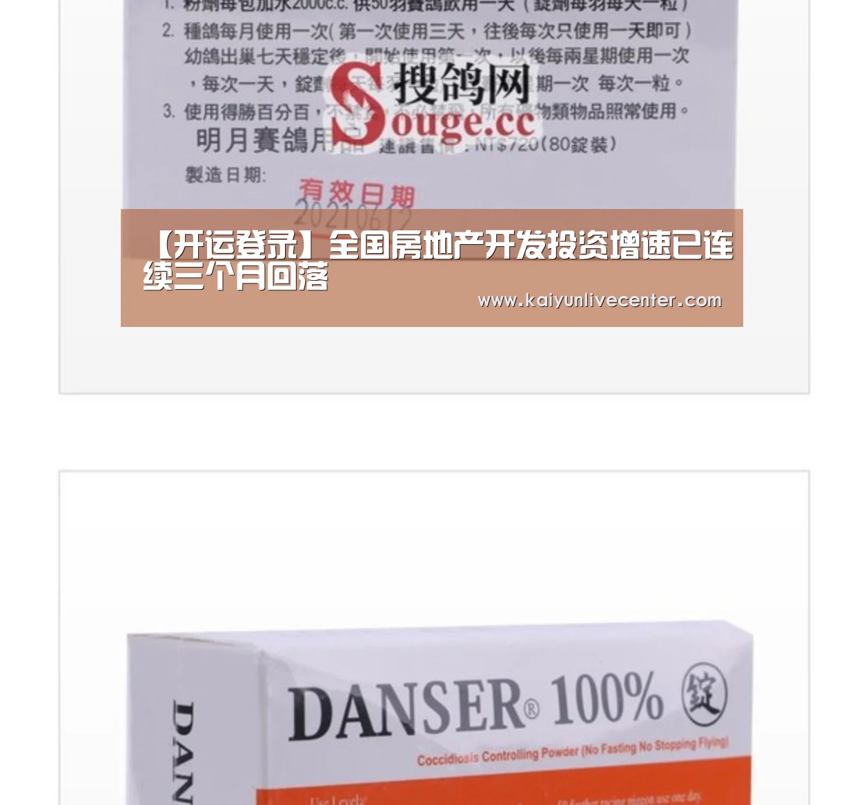 开运登录