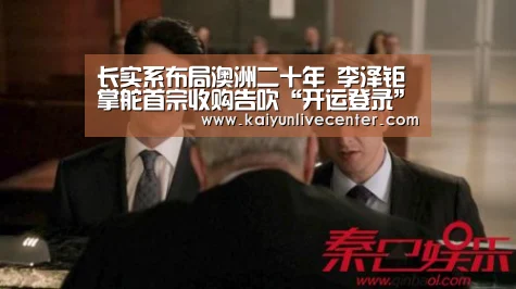 开运平台