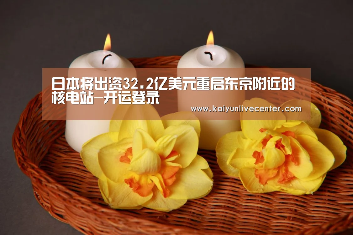 开运直播