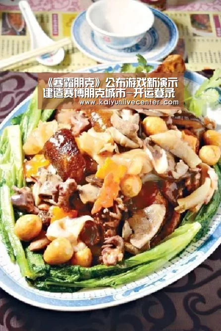 《寒霜朋克》公布游戏新演示 建造赛博朋克城市-开运登录(图3) 开运登录