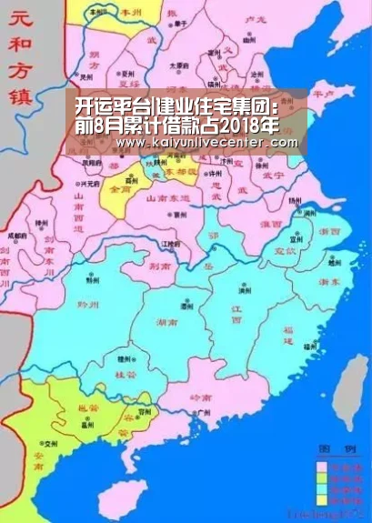 开运平台|建业住宅集团:前8月累计借款占2018年末净资产额度超过50%(图2) 开运娱乐