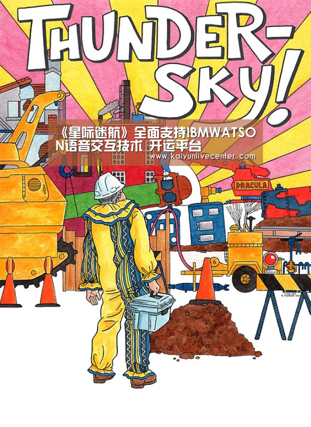 开运直播
