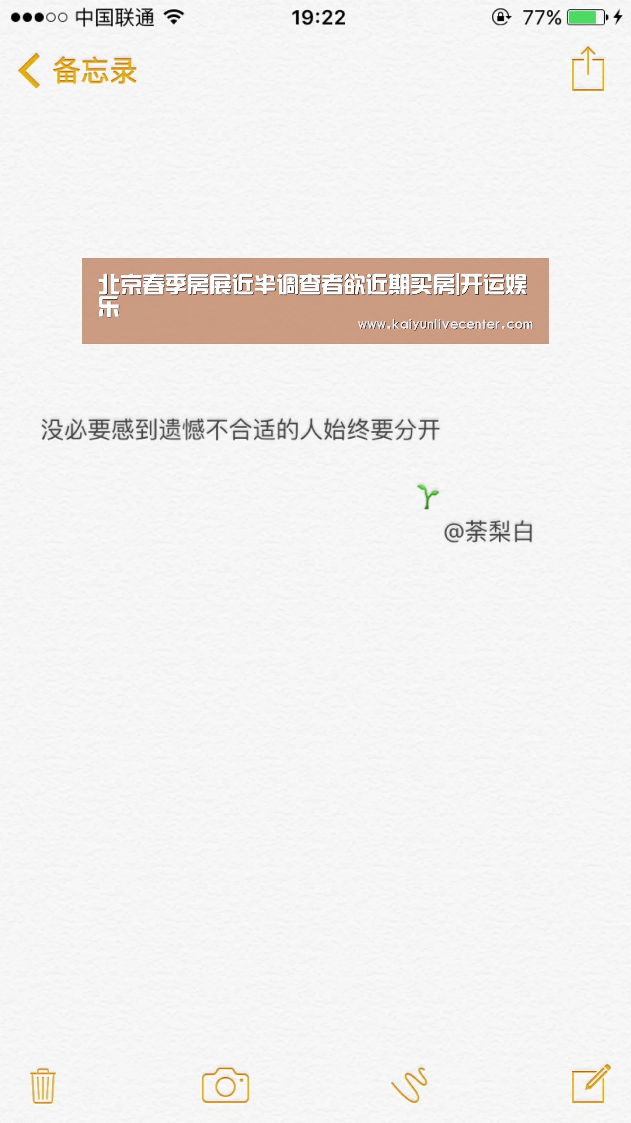 北京春季房展近半调查者欲近期买房|开运娱乐(图3) 开运登录