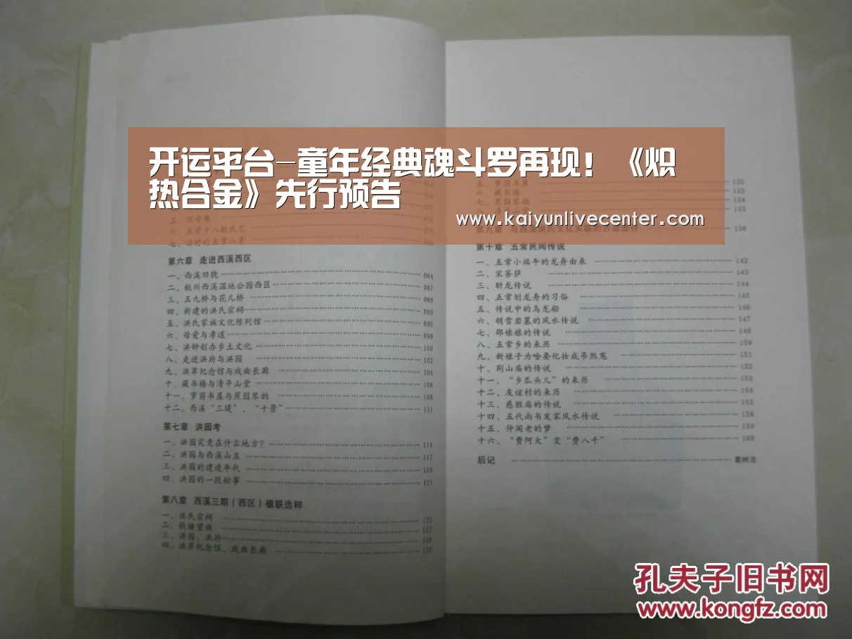 开运娱乐
