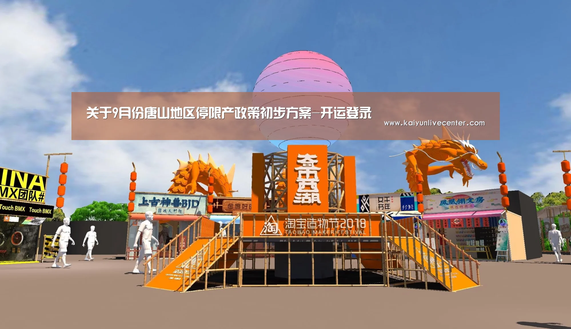 关于9月份唐山地区停限产政策初步方案-开运登录(图1) 开运娱乐