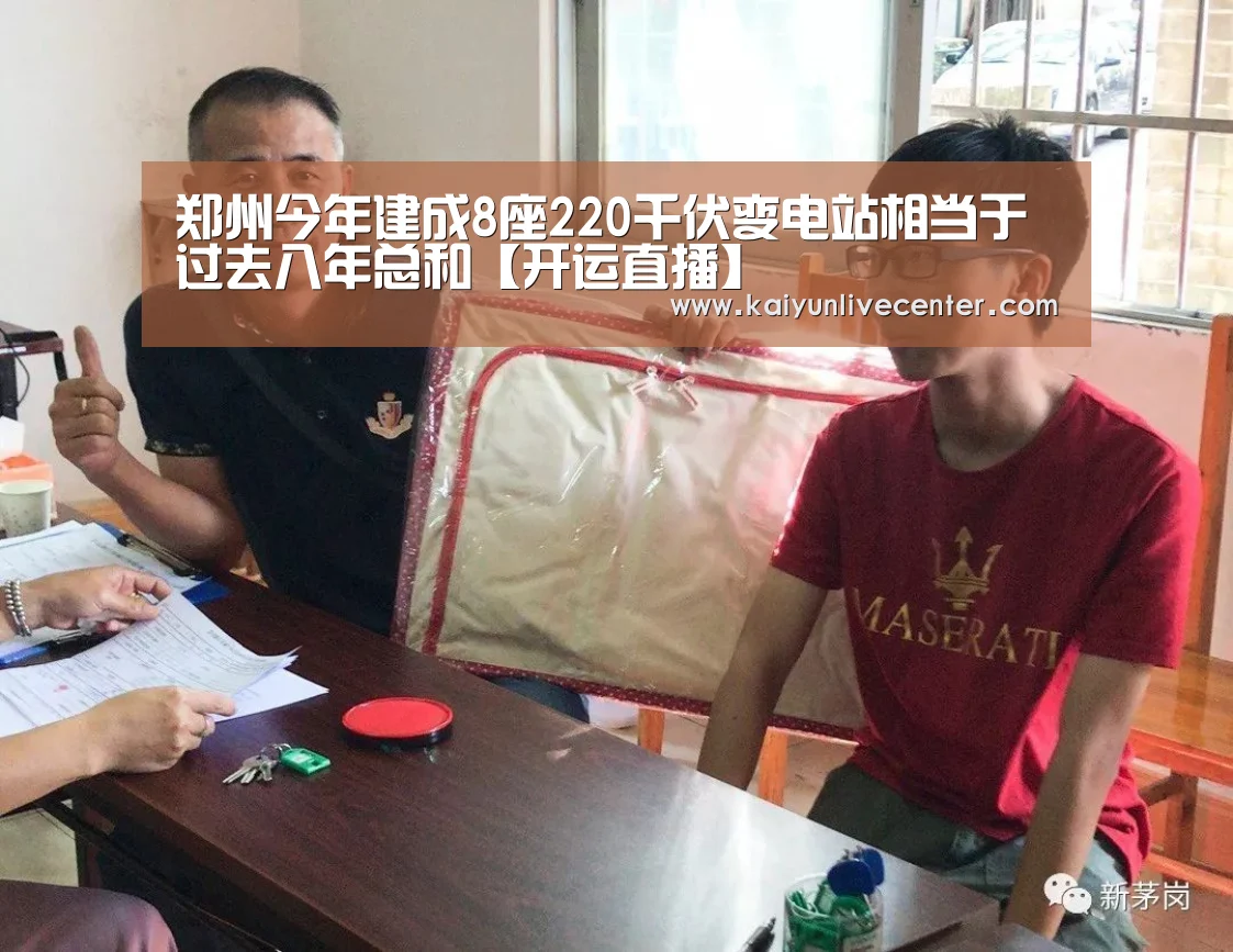 开运直播